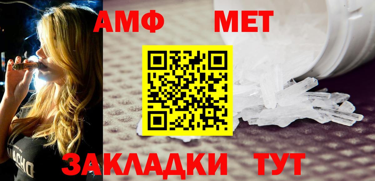 АМФЕТАМИН VHQ  АМФ  Ревда  Вход с VPN  Амфетамин 