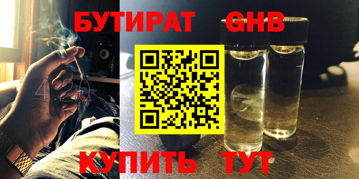 БУТИРАТ оксана Ревда