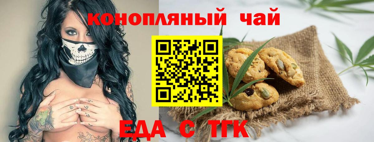 Ревда  Canna-Cookies марихуана  Вход с VPN 
