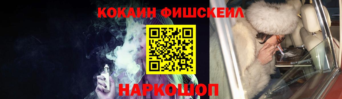 КОКАИН  Вход с VPN  Ревда  Кокаин VHQ 