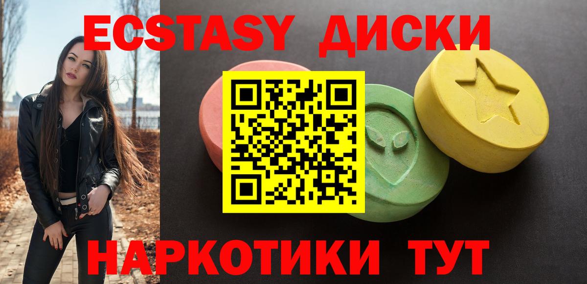 Ревда  Ecstasy TESLA  ЭКСТАЗИ Дубай  Ecstasy  Вход с VPN 