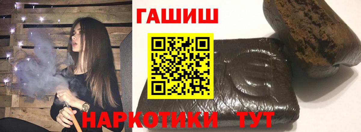 ГАШ  ГАШ гарик  Вход с VPN  наркошоп  Ревда 