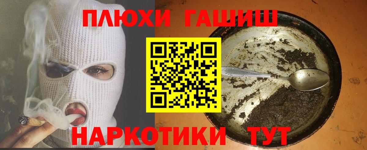 Гашиш Изолятор Ревда