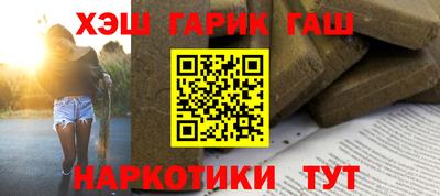 синтетический гашиш Пенза