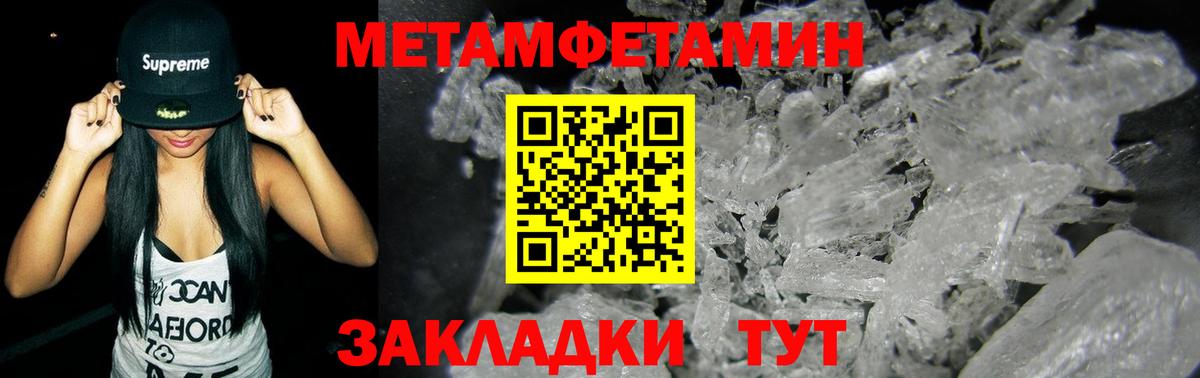 Ревда  МЕТАМФЕТАМИН пудра  Вход с VPN 