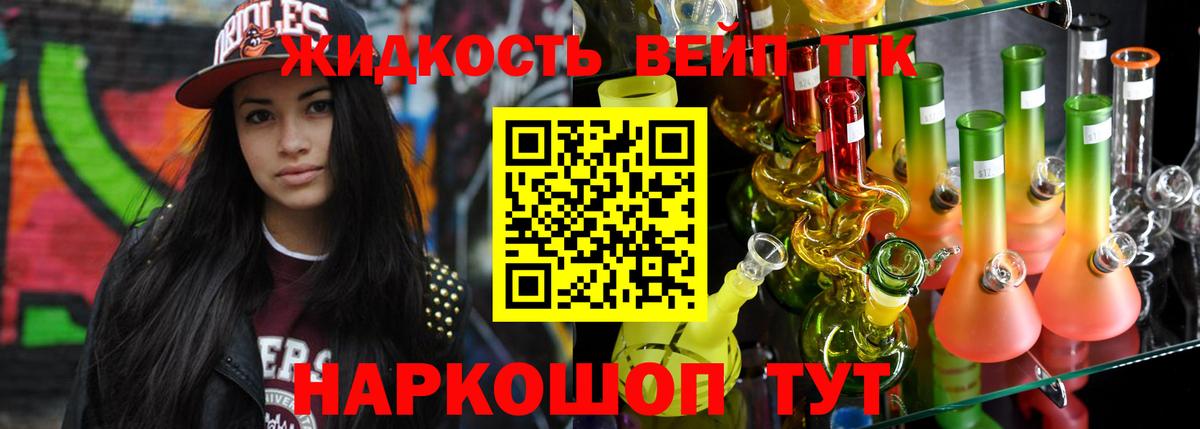 Ревда  Дистиллят ТГК концентрат  Вход с VPN  ТГК концентрат 