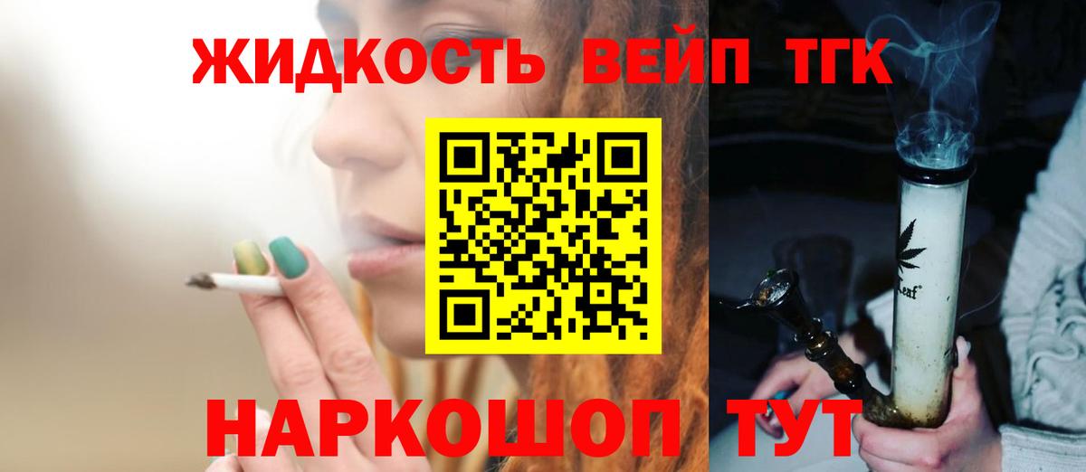 ТГК Wax Ревда